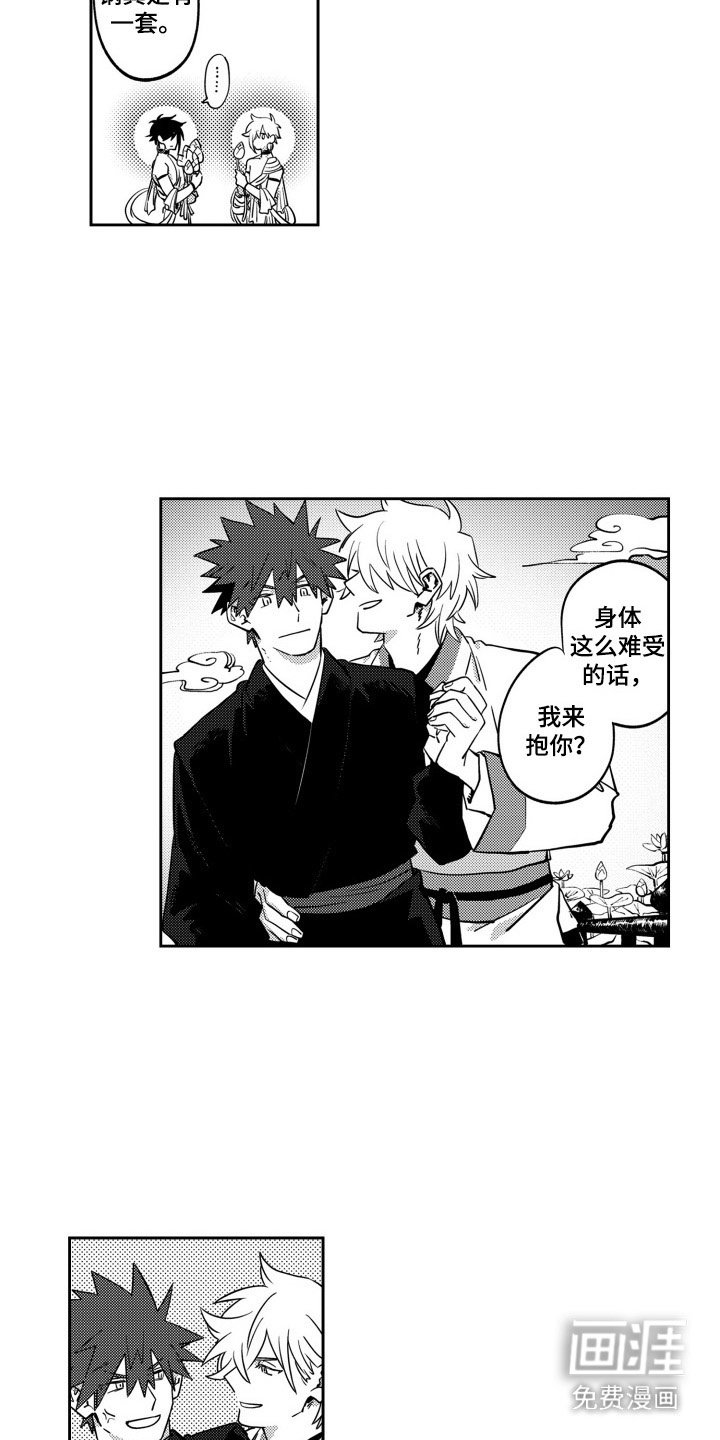 第6章：成为八部众