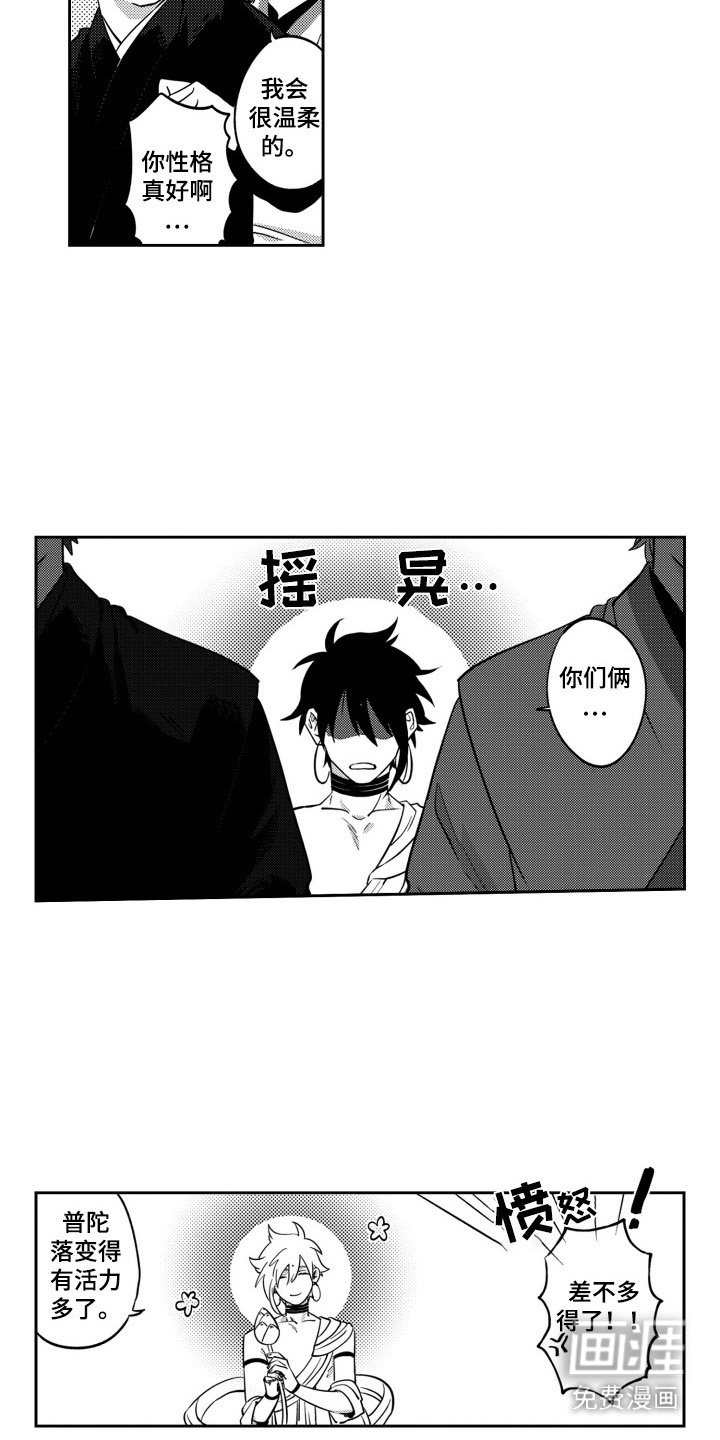 第6章：成为八部众