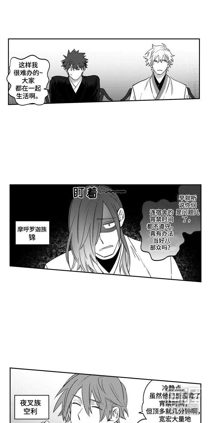 第7章：唠叨