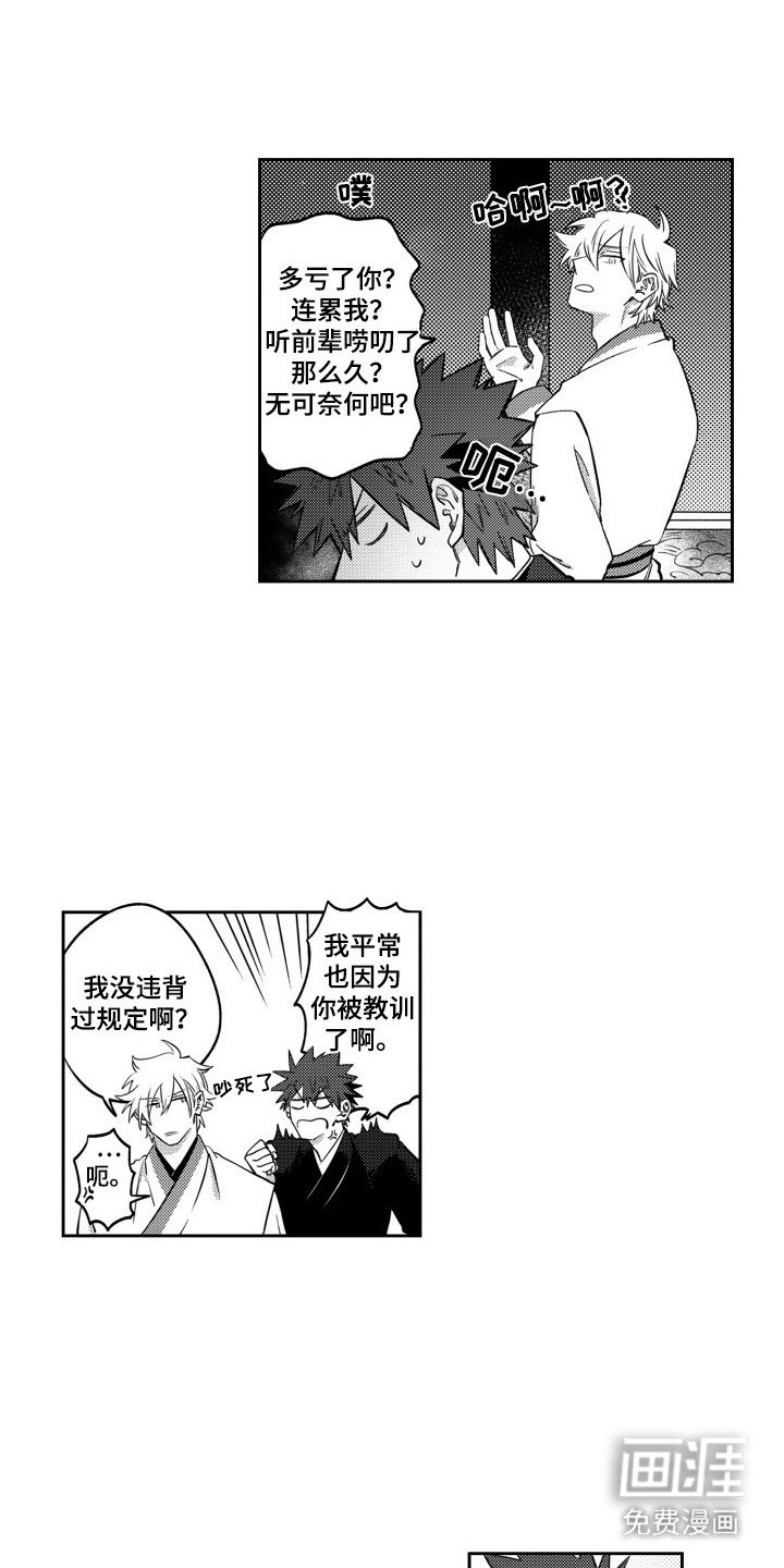 第7章：唠叨