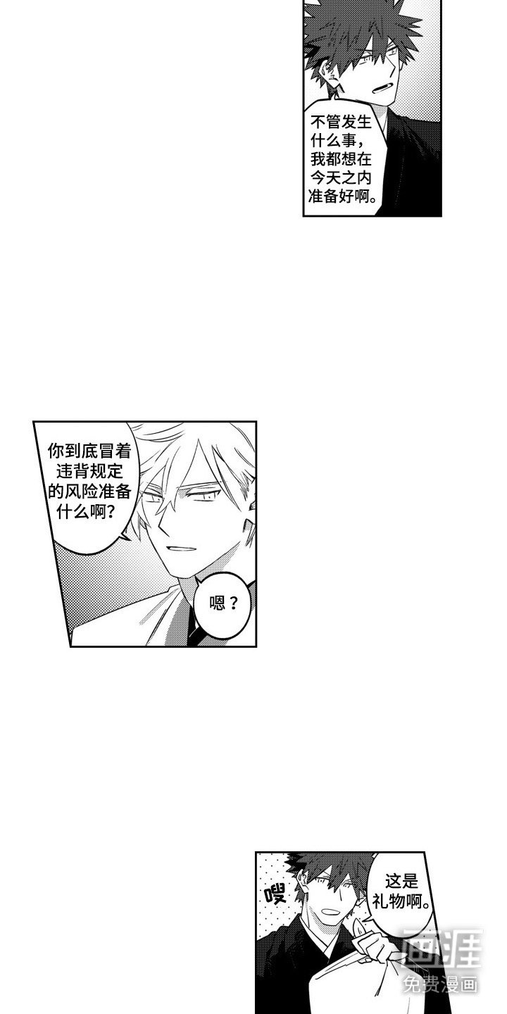 第7章：唠叨