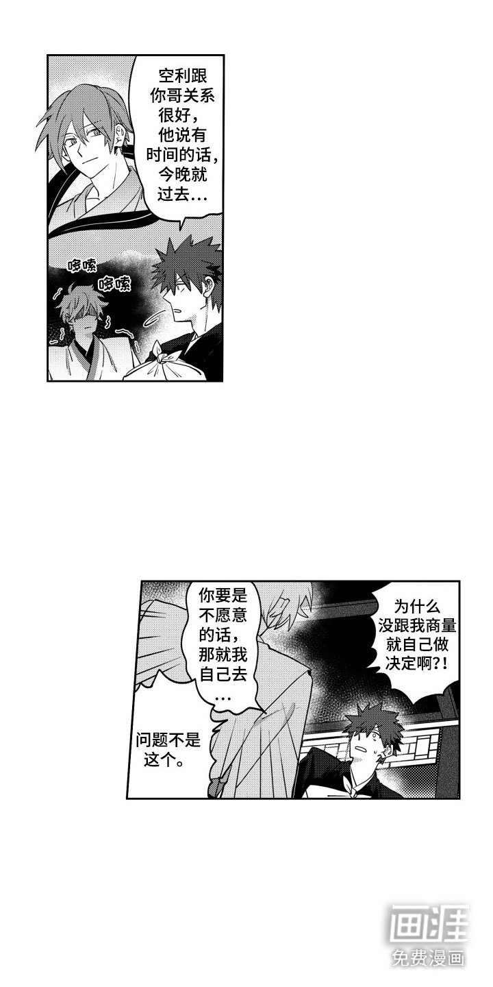 第7章：唠叨