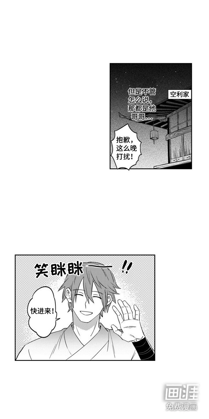 第8章：问候