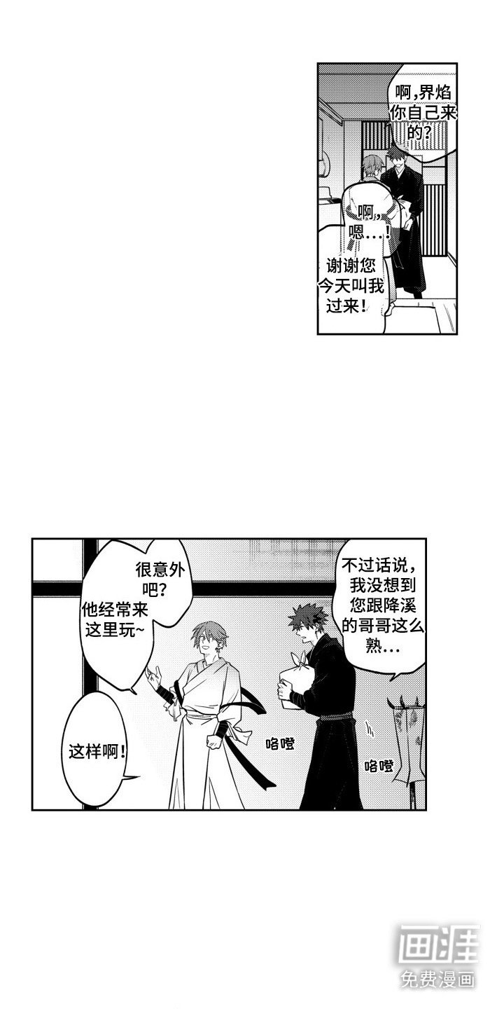 第8章：问候