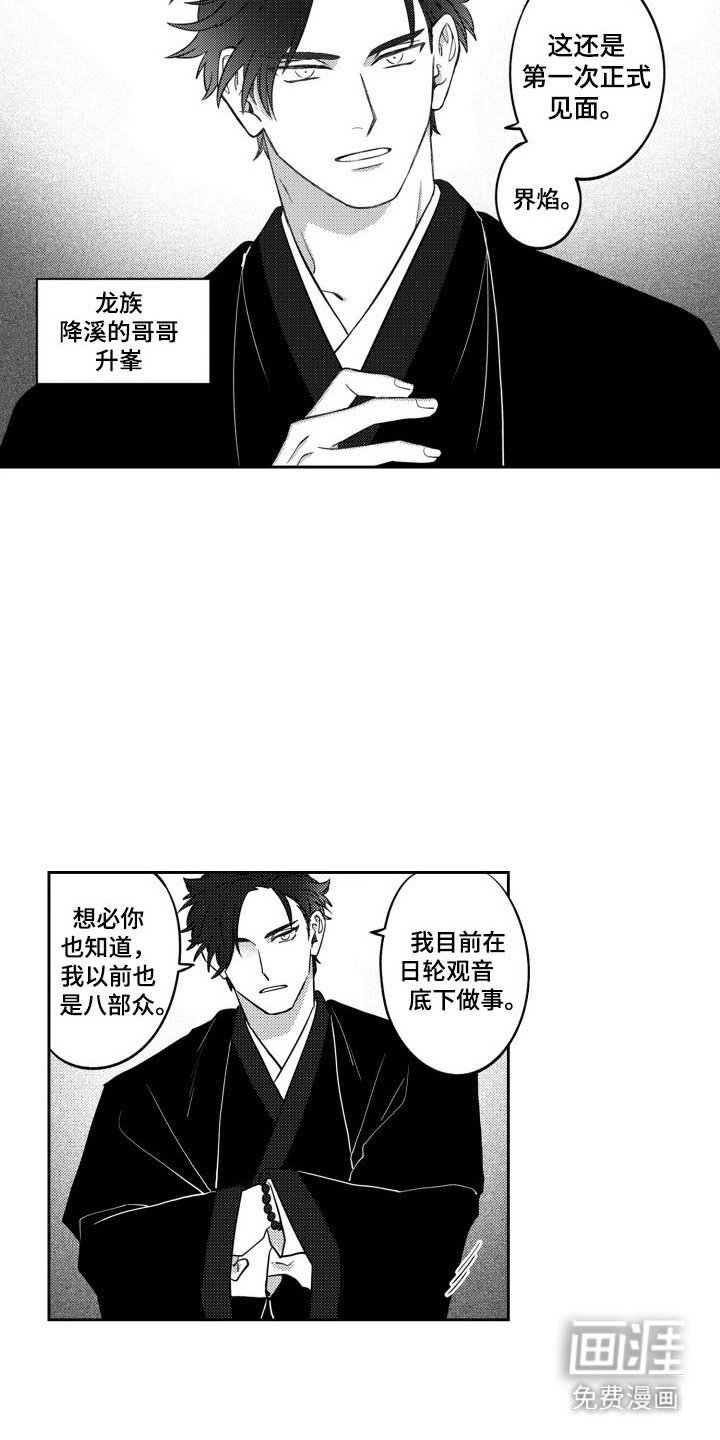 第8章：问候
