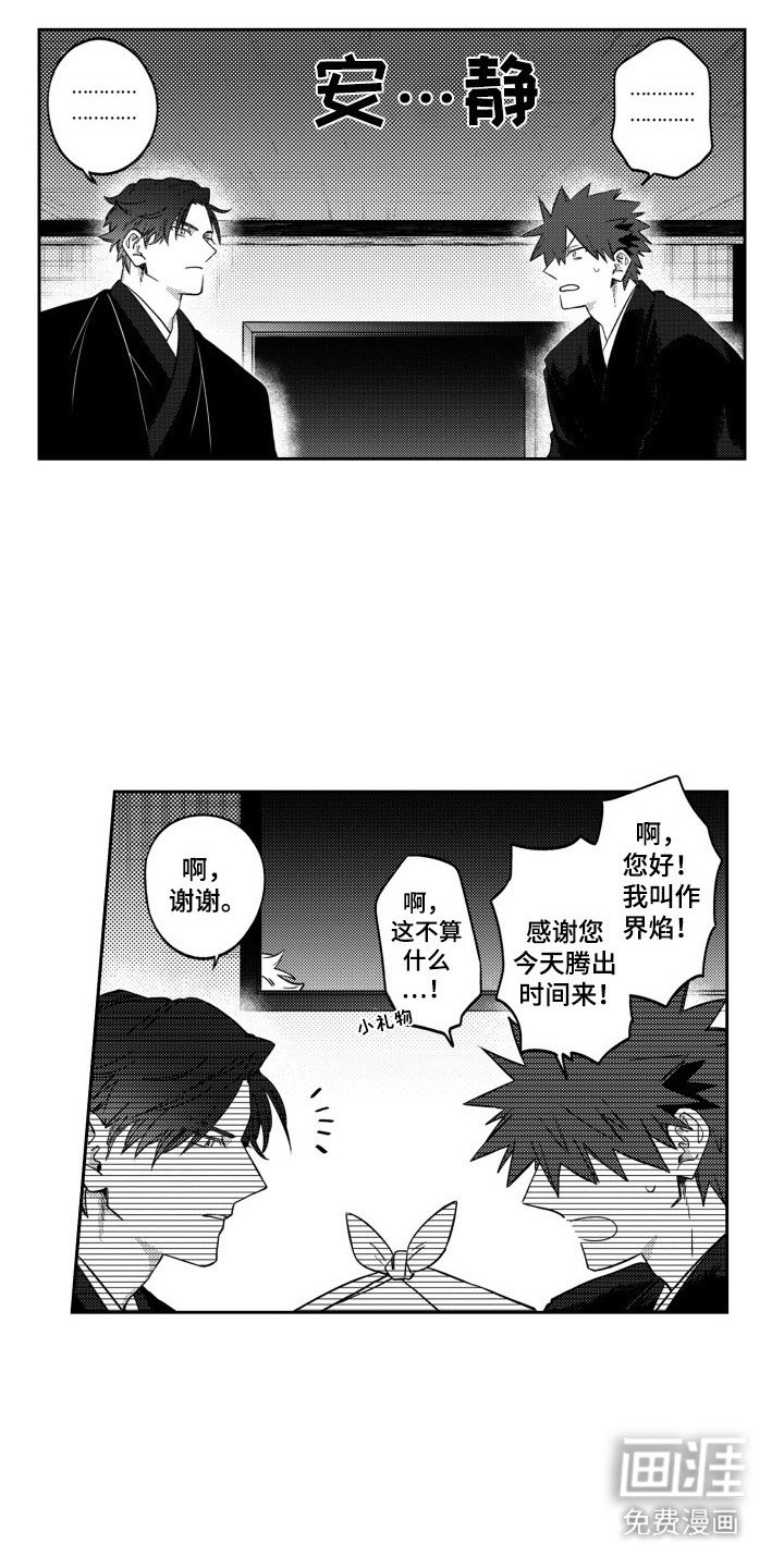 第8章：问候