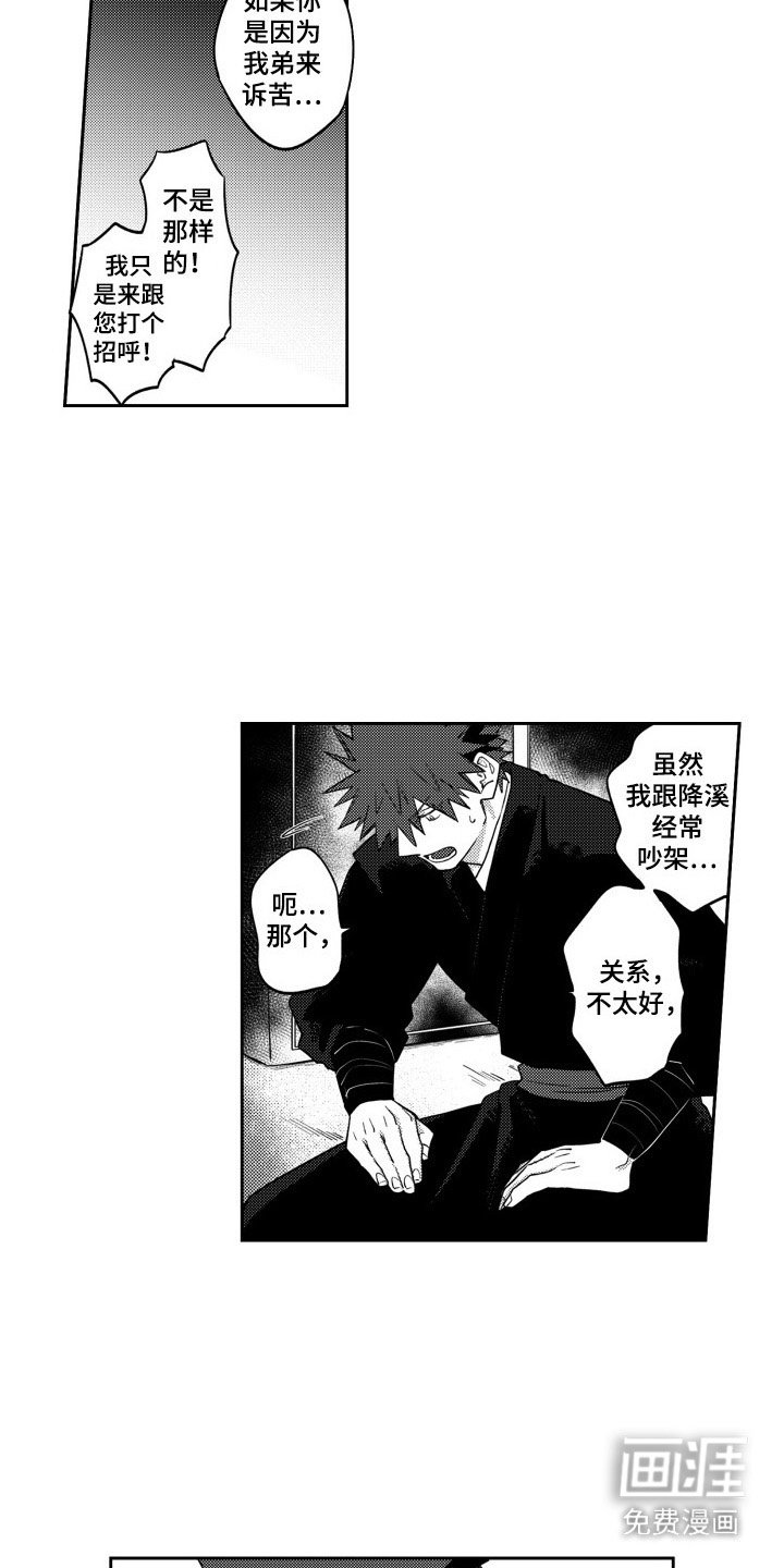 第8章：问候