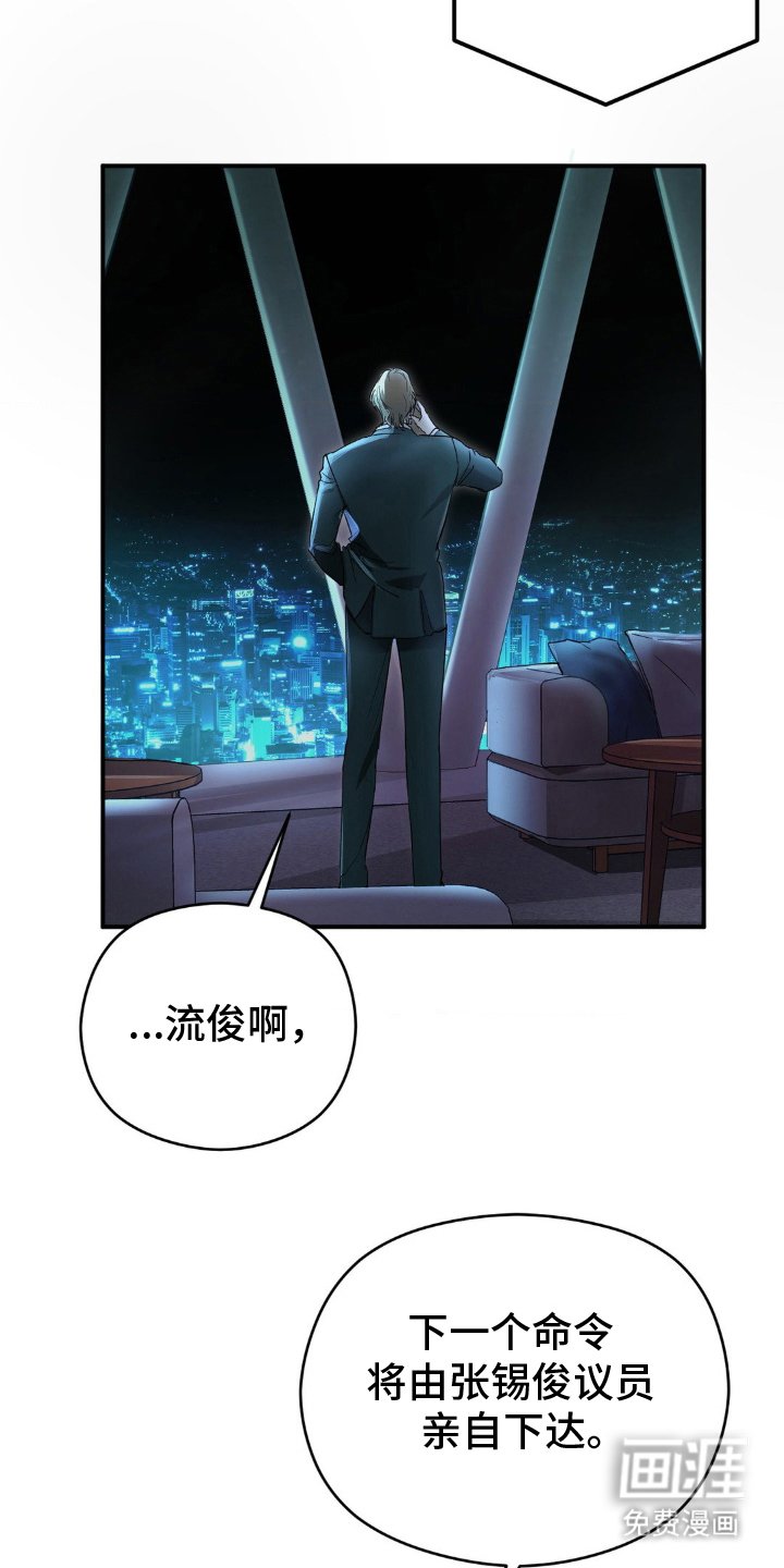 第1章：下一个命令