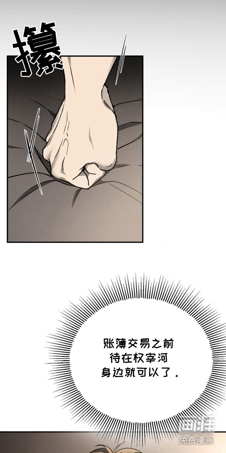 第10章：好事