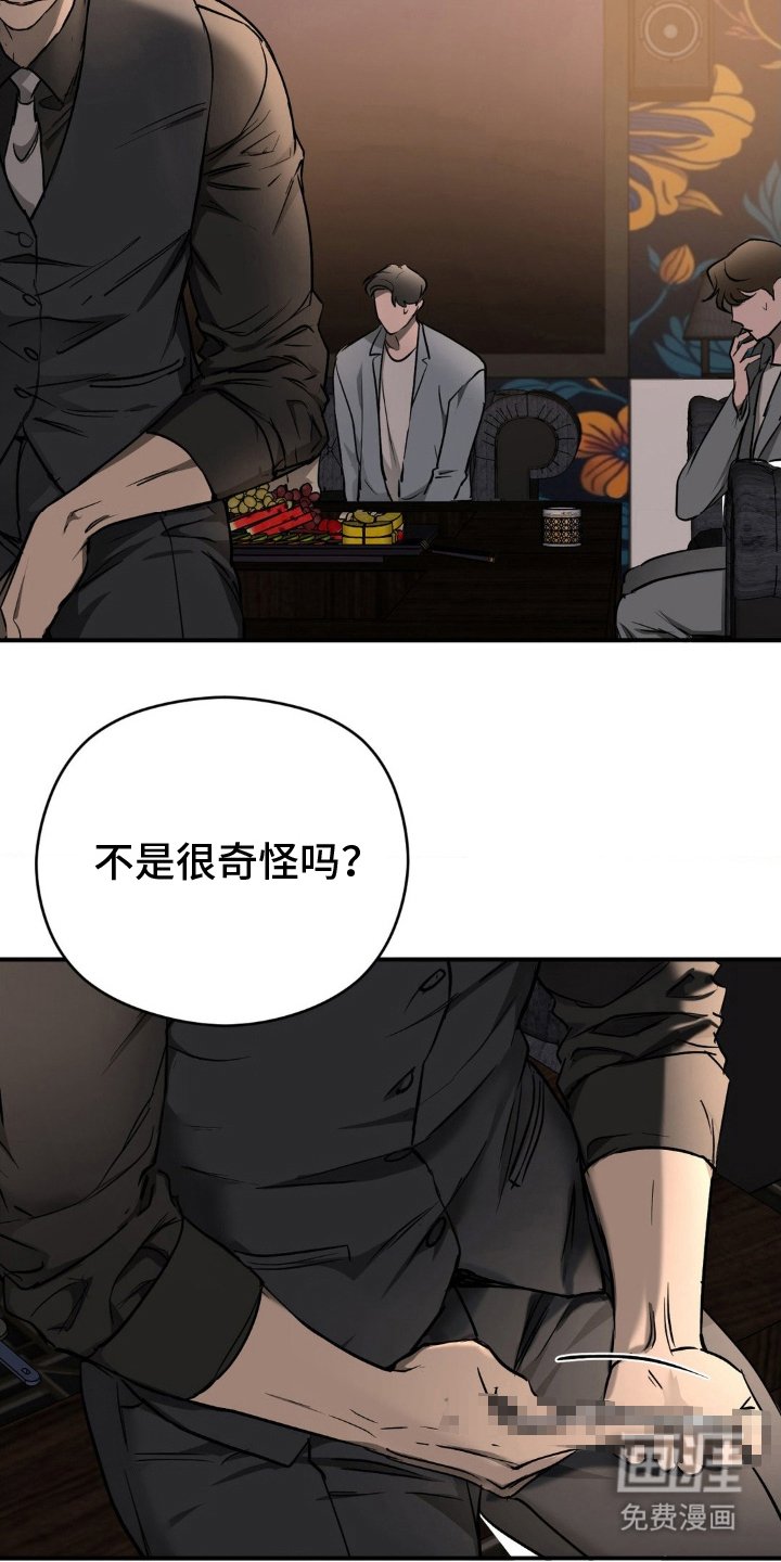 第10章：好事