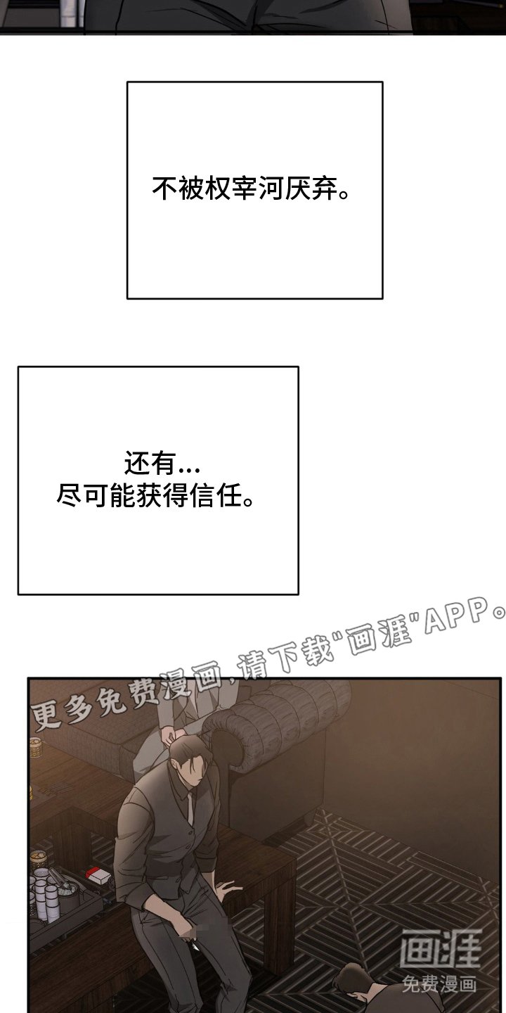 第11章：走漏风声