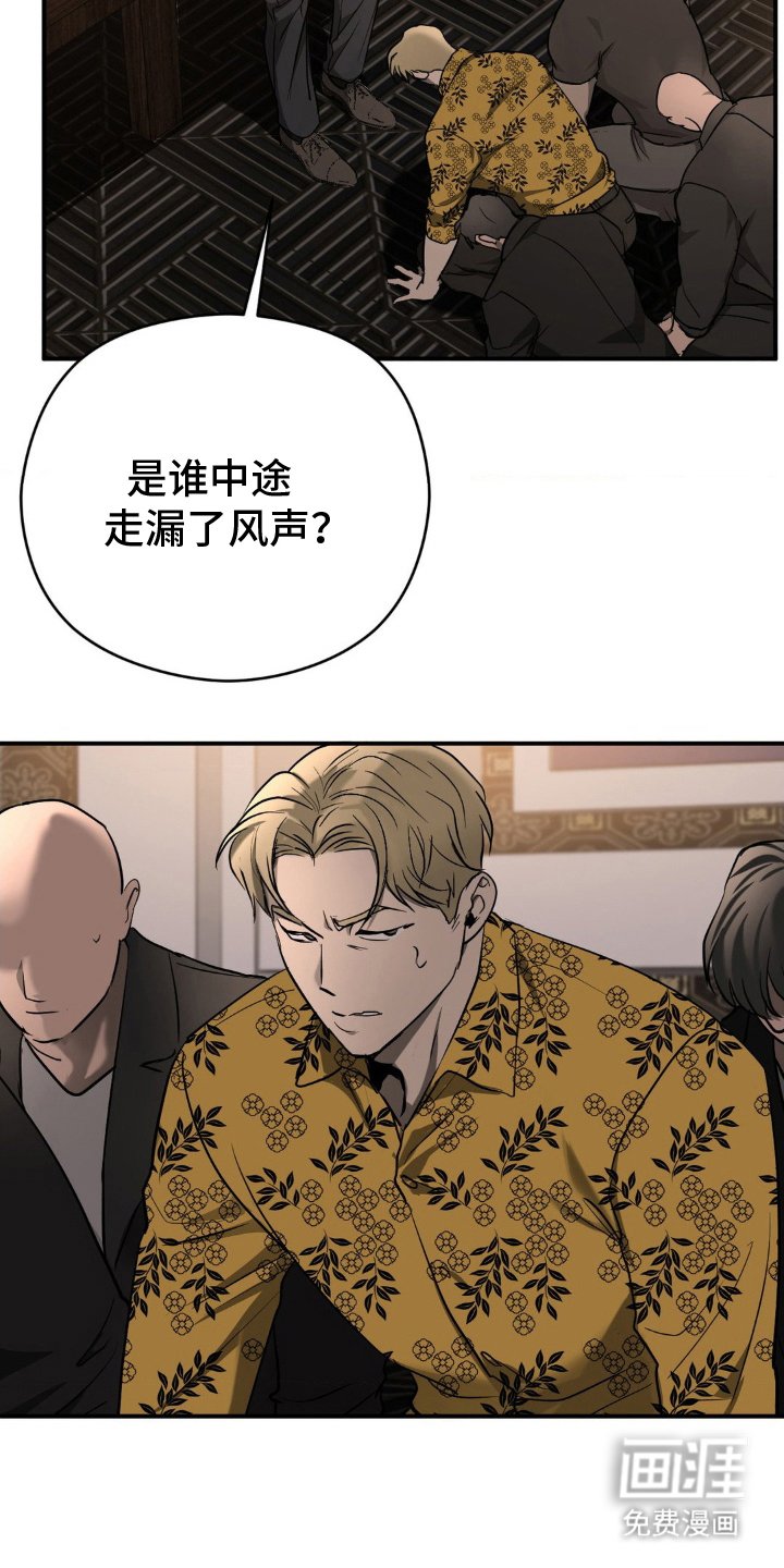 第11章：走漏风声