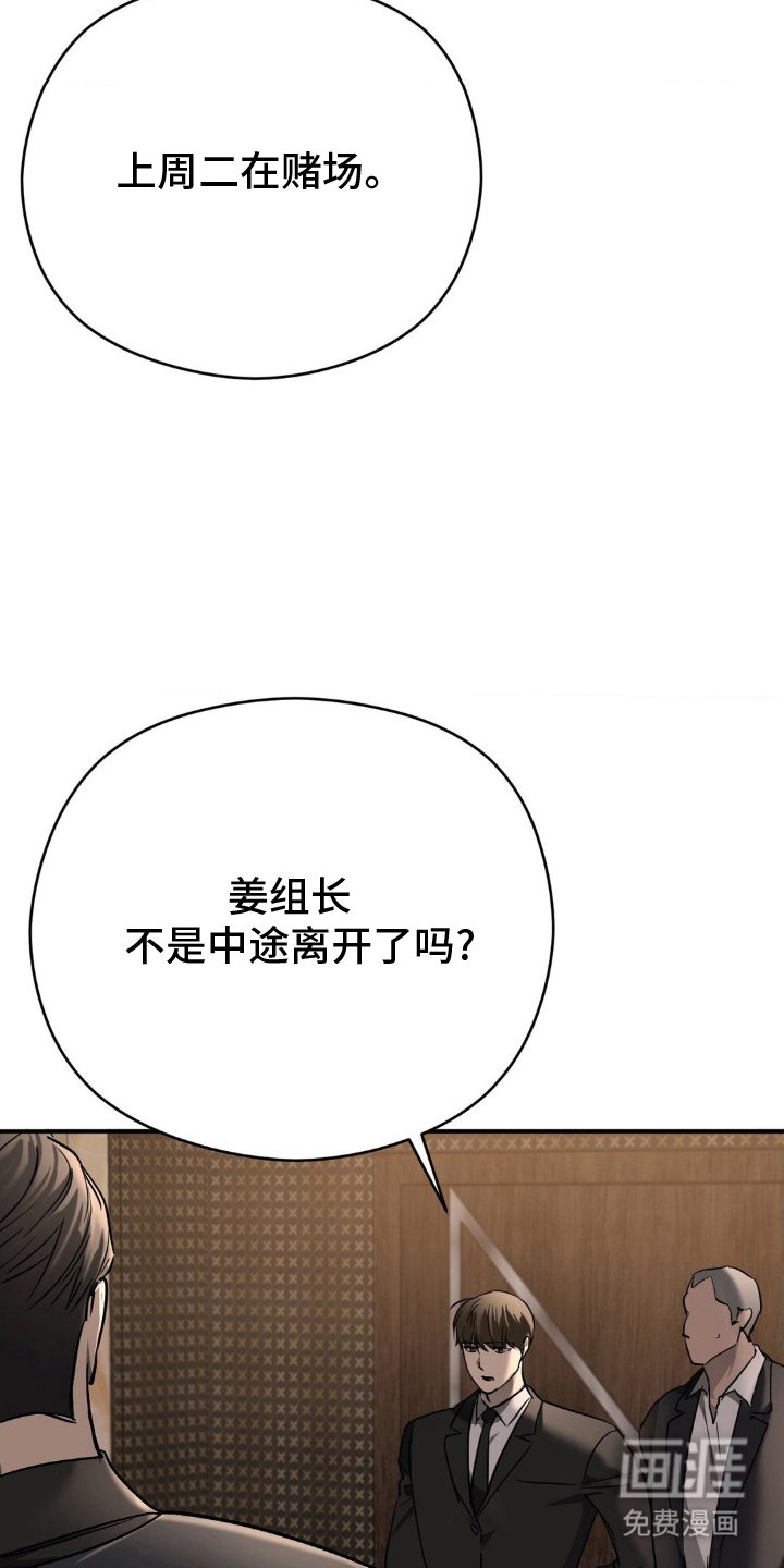 第11章：走漏风声
