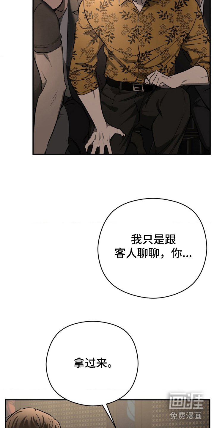 第11章：走漏风声