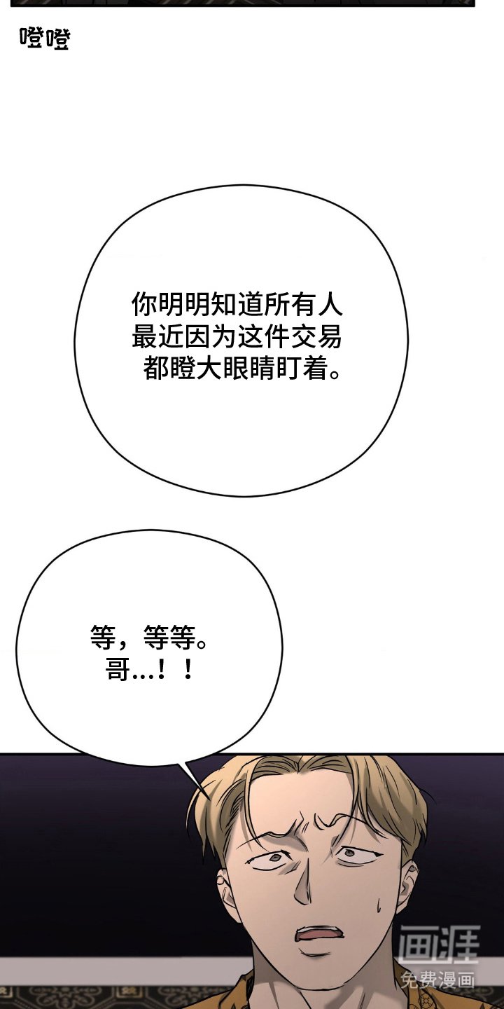 第11章：走漏风声