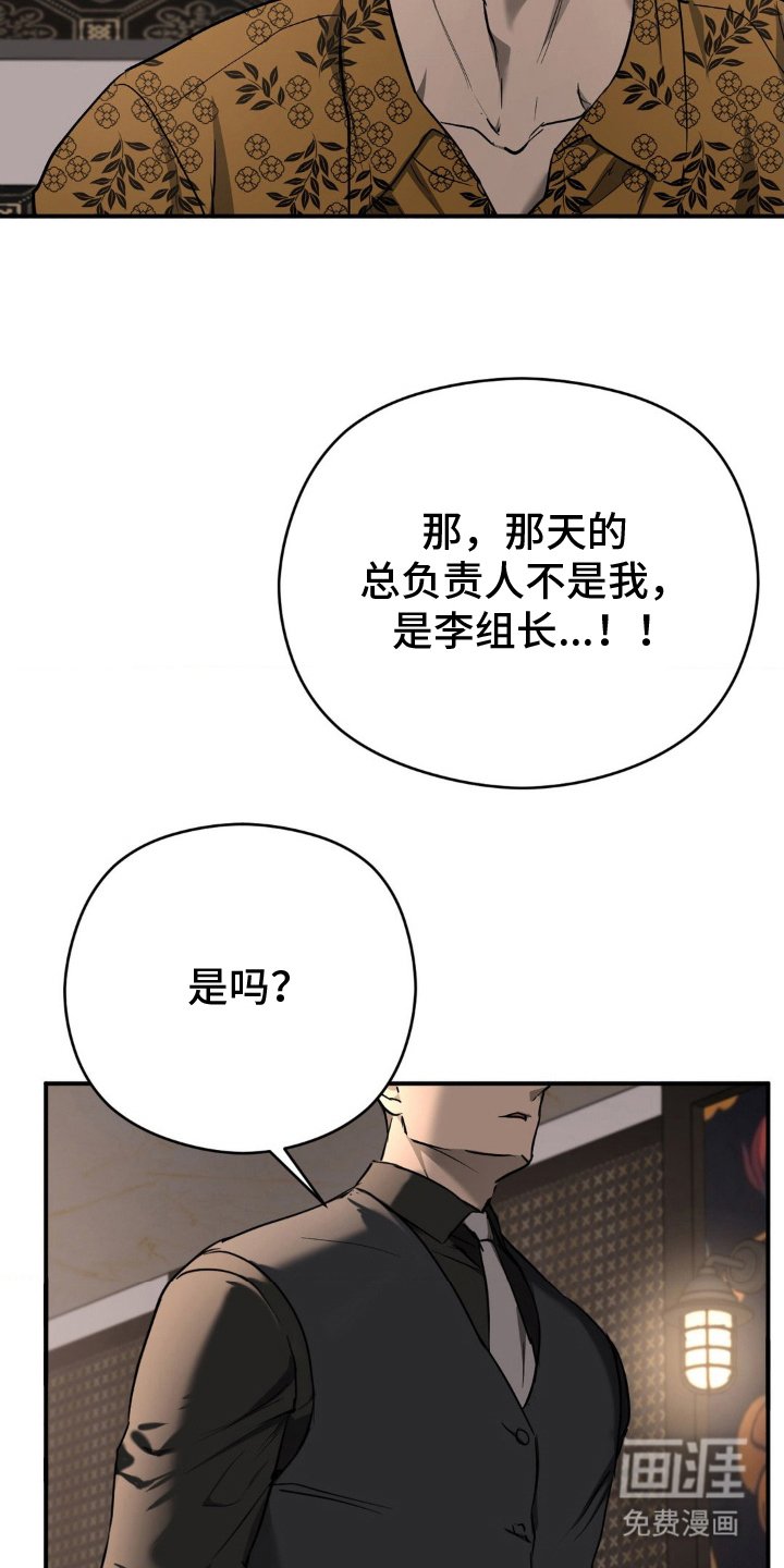 第11章：走漏风声