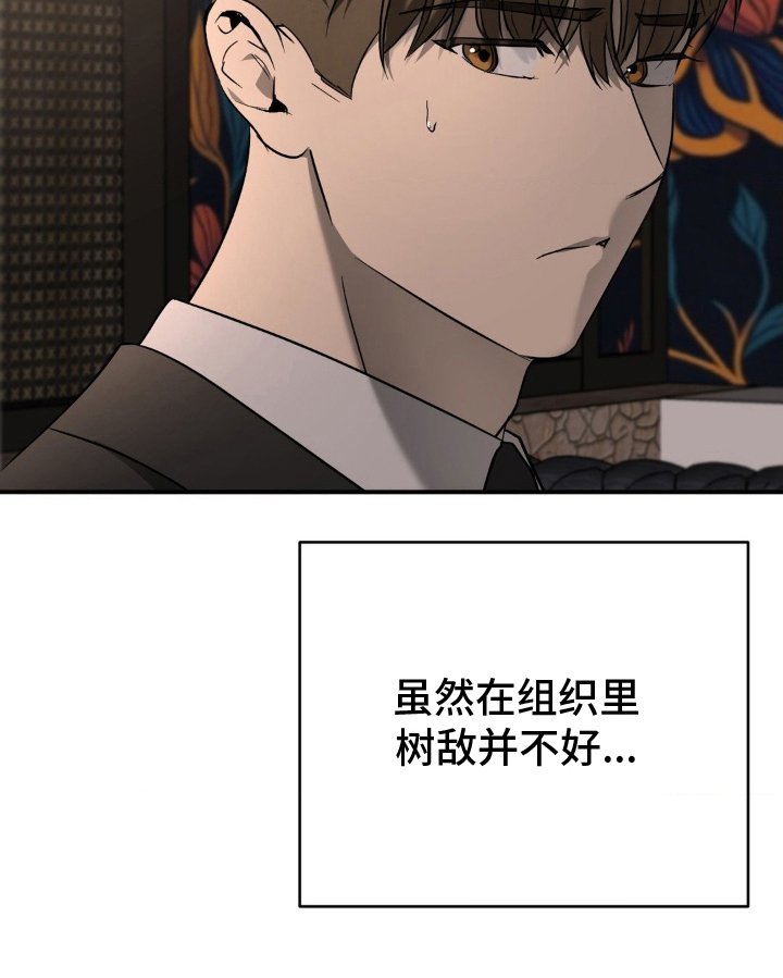 第11章：走漏风声