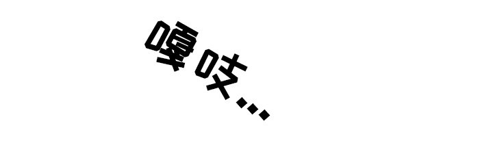 第12章：你不要走