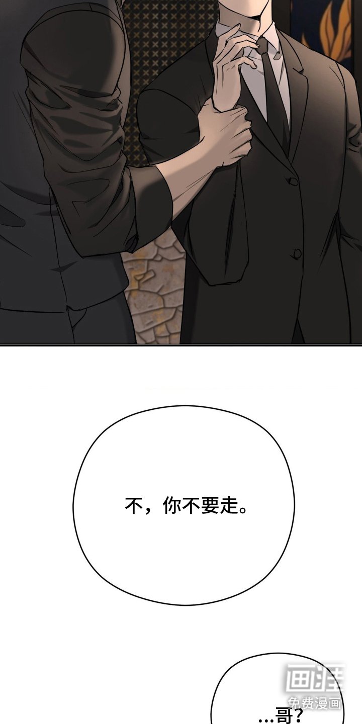 第12章：你不要走