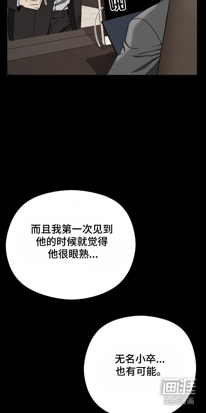 第13章：遭受质疑