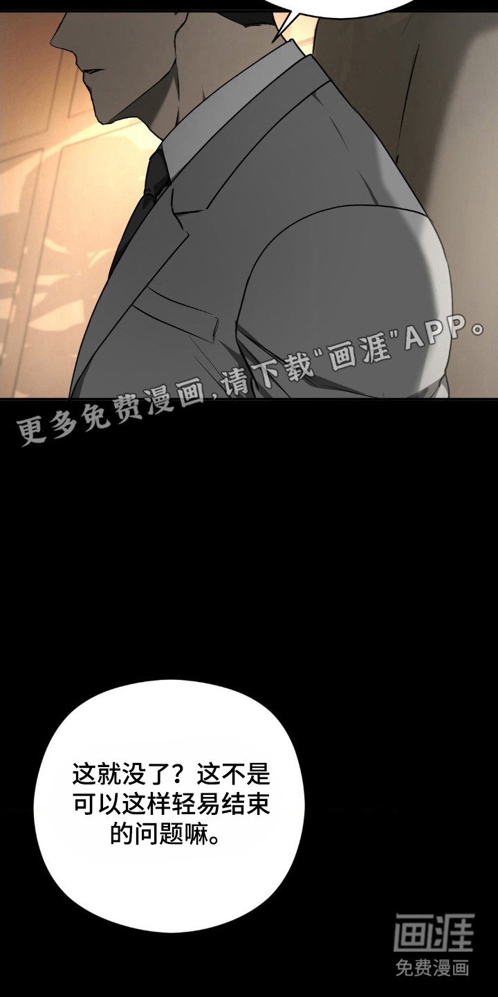 第13章：遭受质疑
