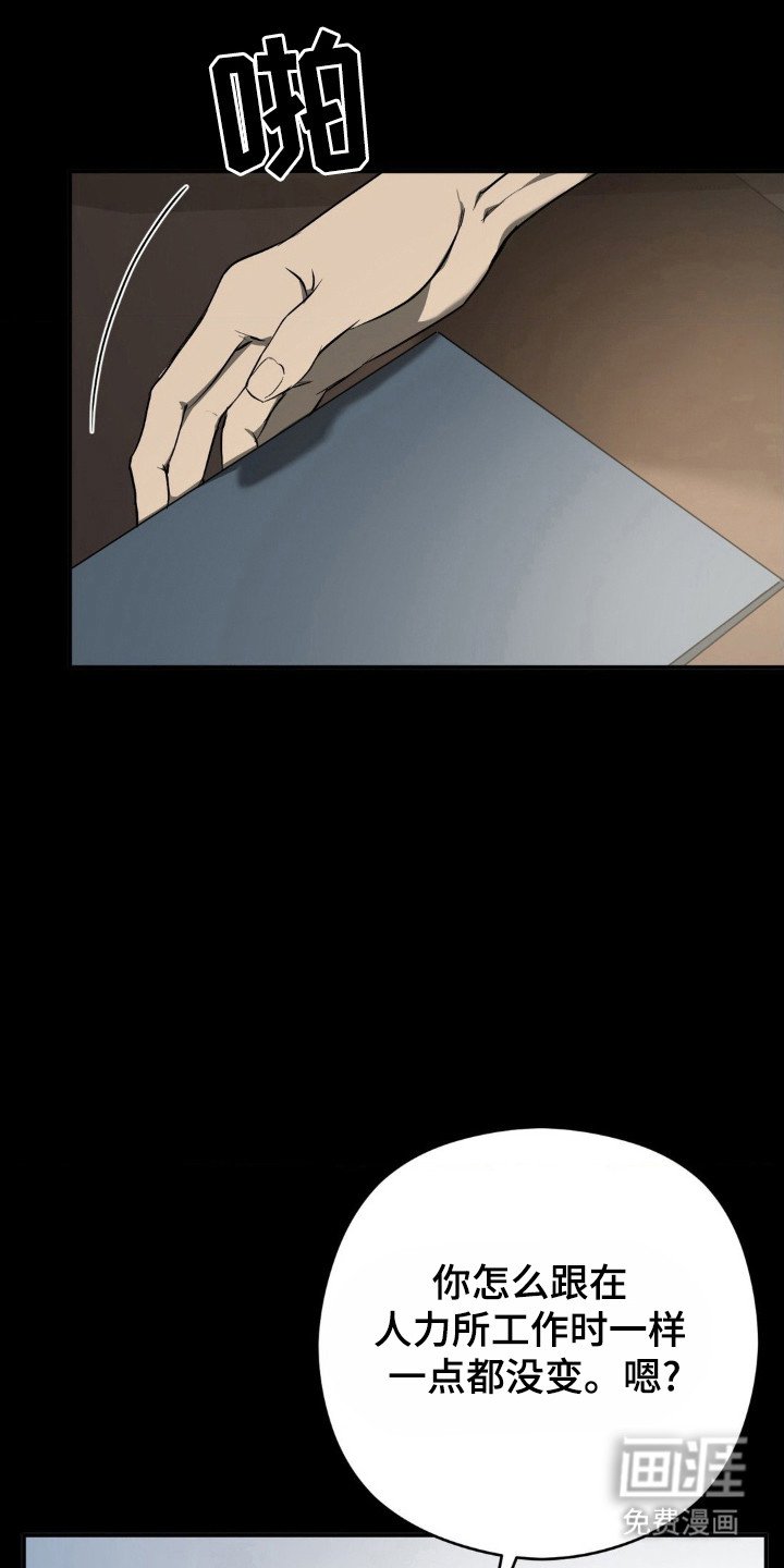 第13章：遭受质疑