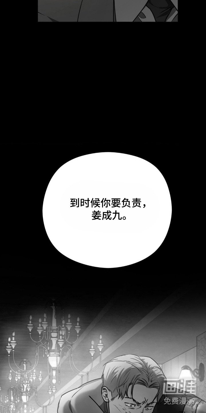 第13章：遭受质疑