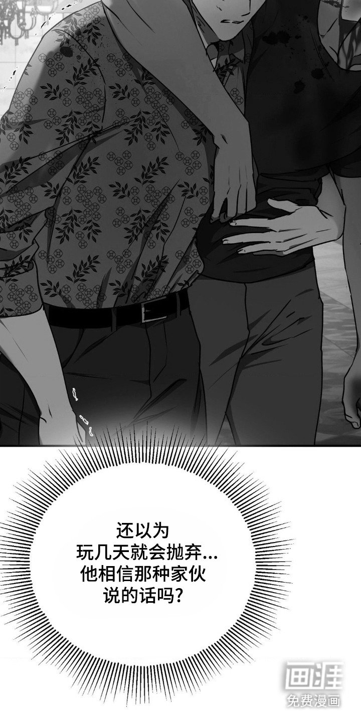 第13章：遭受质疑