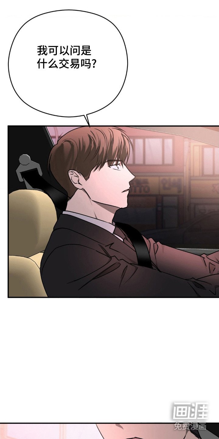 第15章：贪污账单