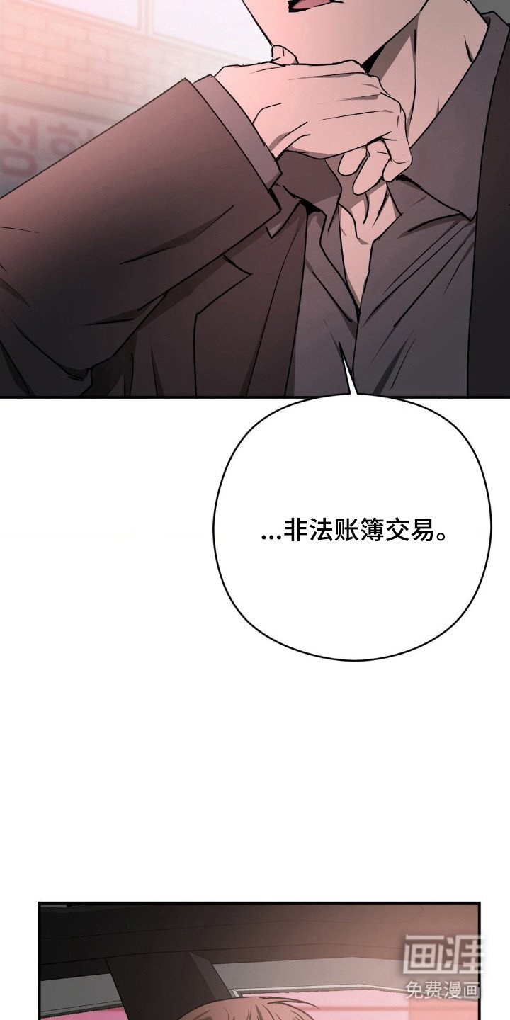 第15章：贪污账单