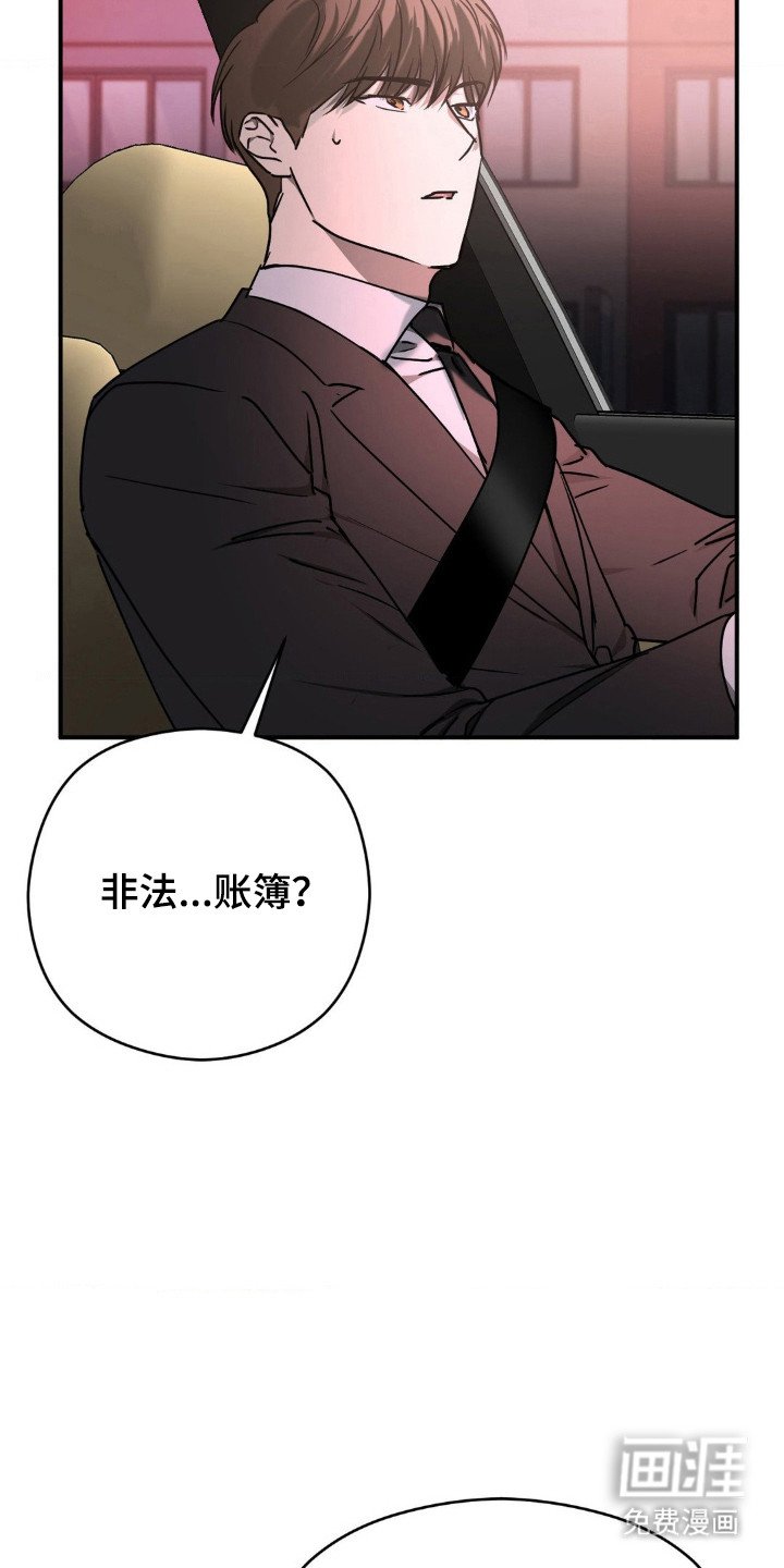 第15章：贪污账单