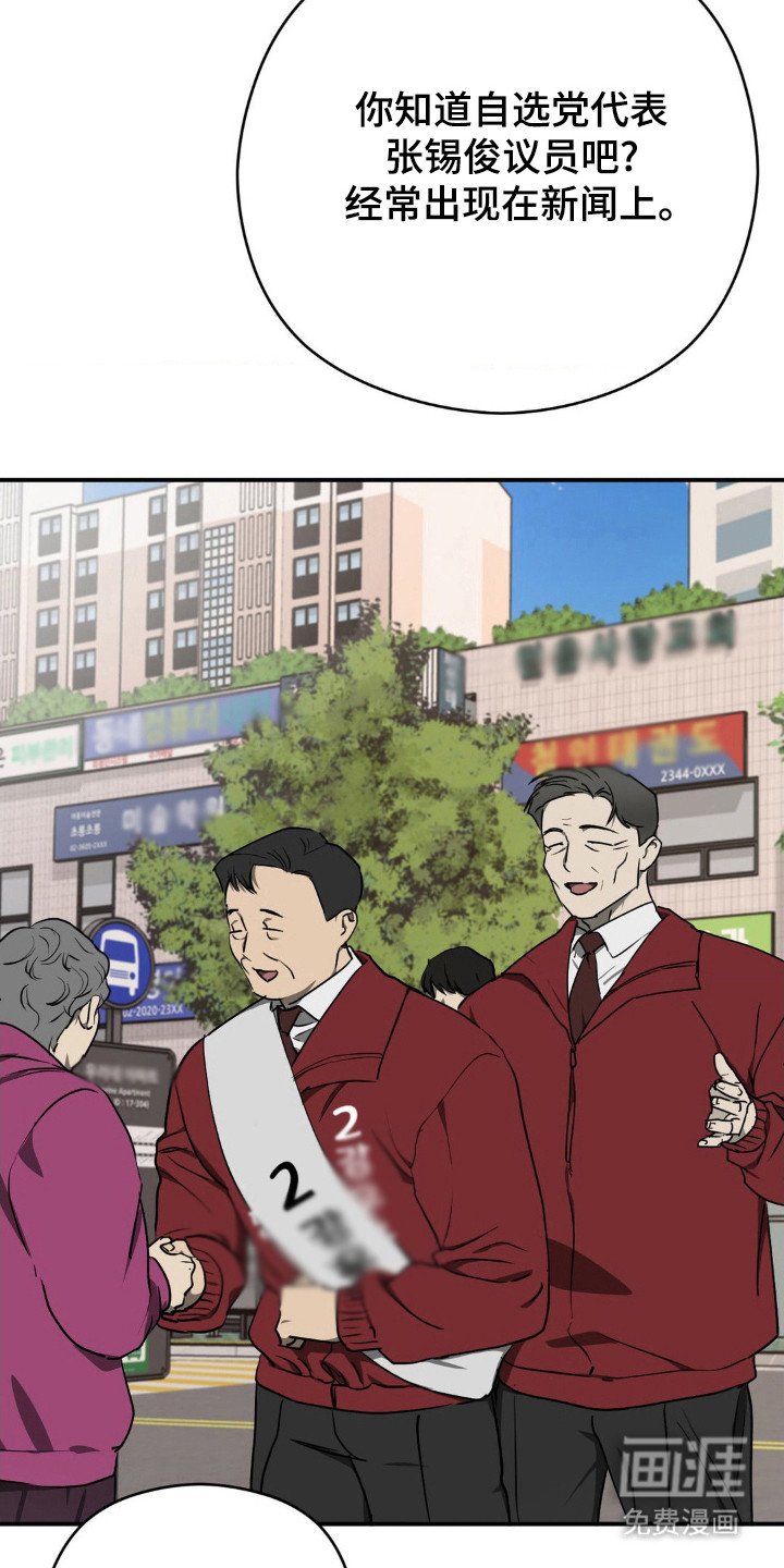 第15章：贪污账单