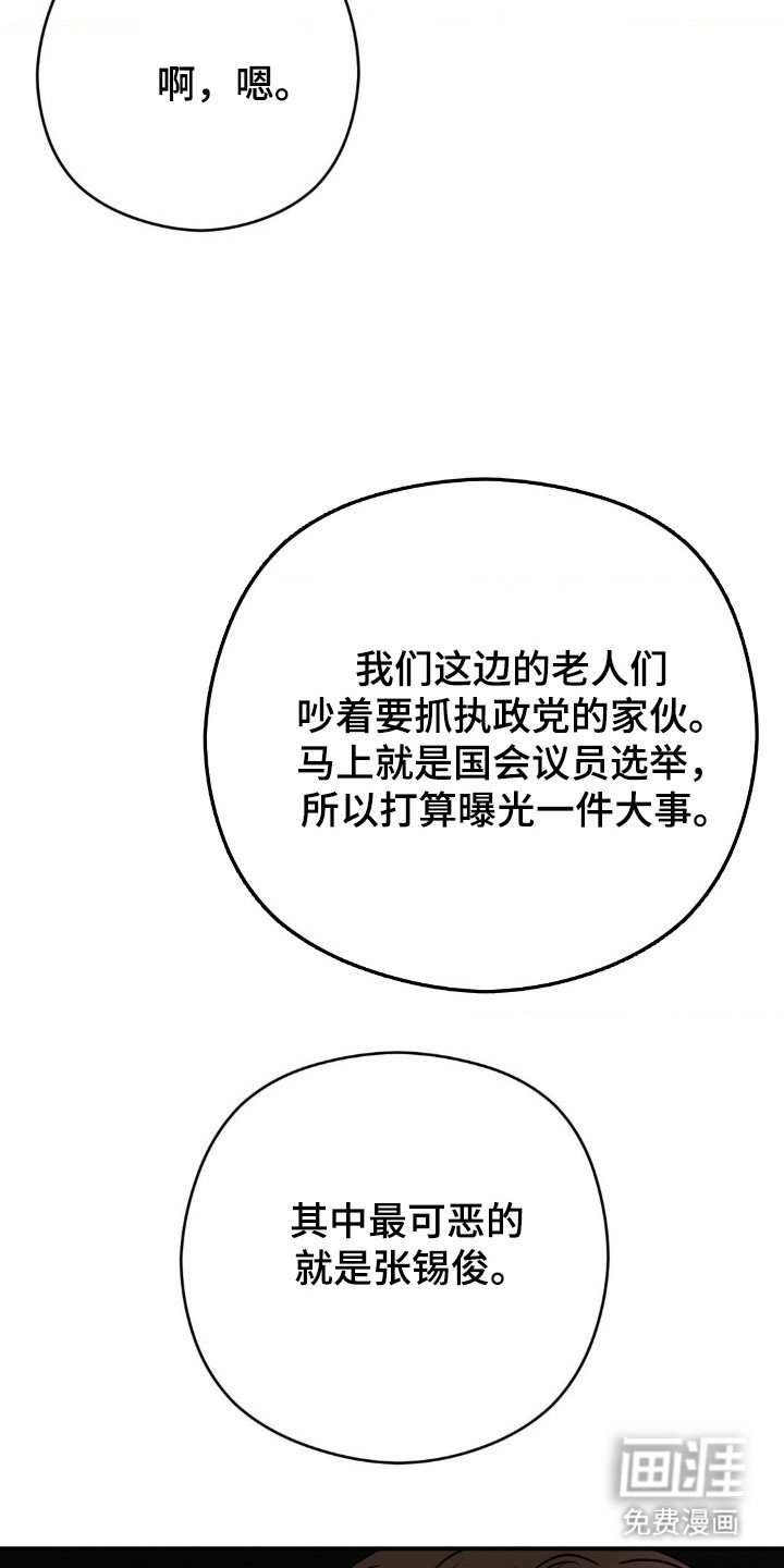 第15章：贪污账单
