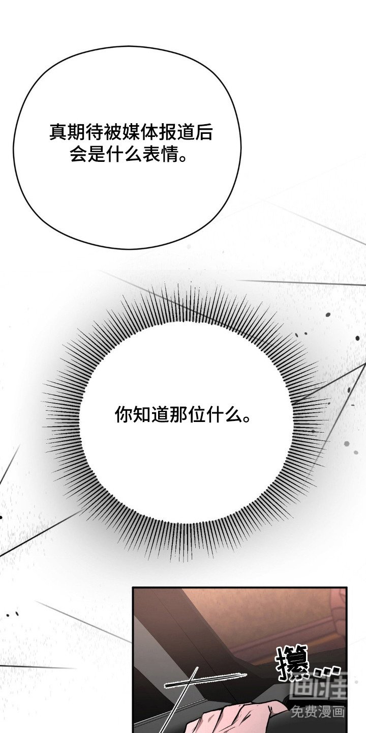 第15章：贪污账单