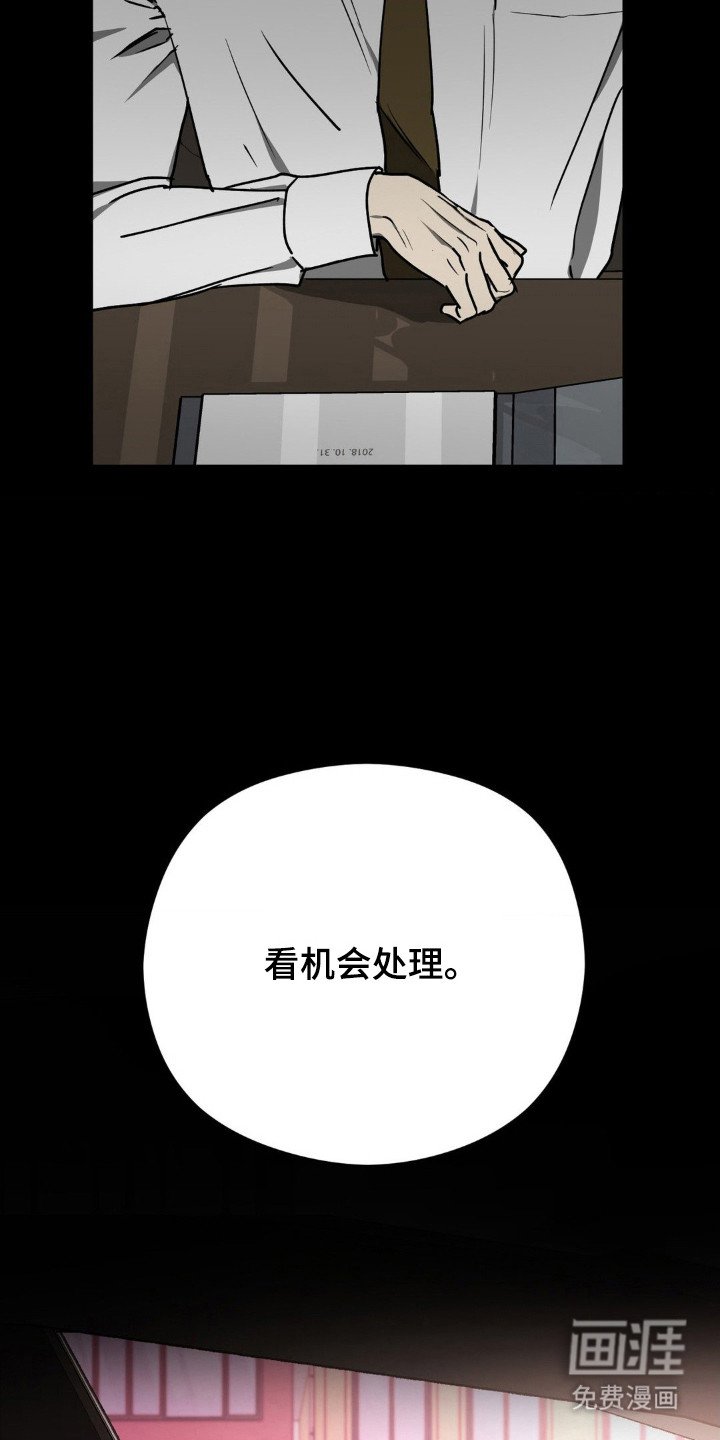 第15章：贪污账单