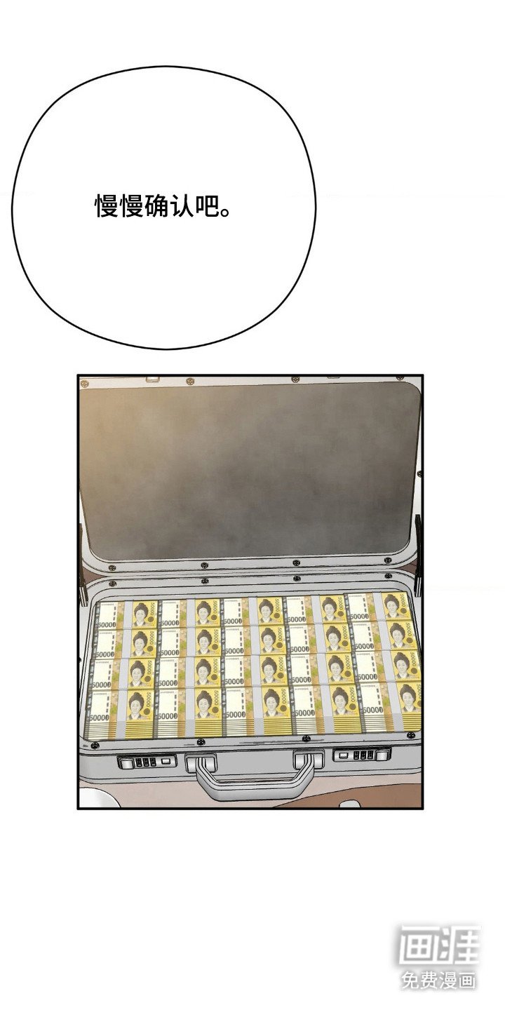 第15章：贪污账单