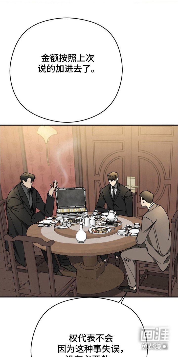 第15章：贪污账单
