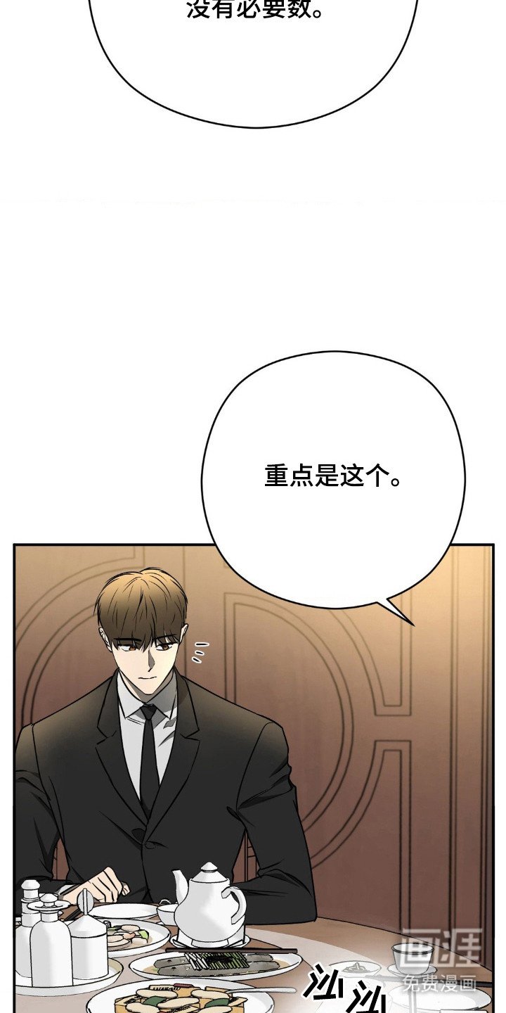 第15章：贪污账单