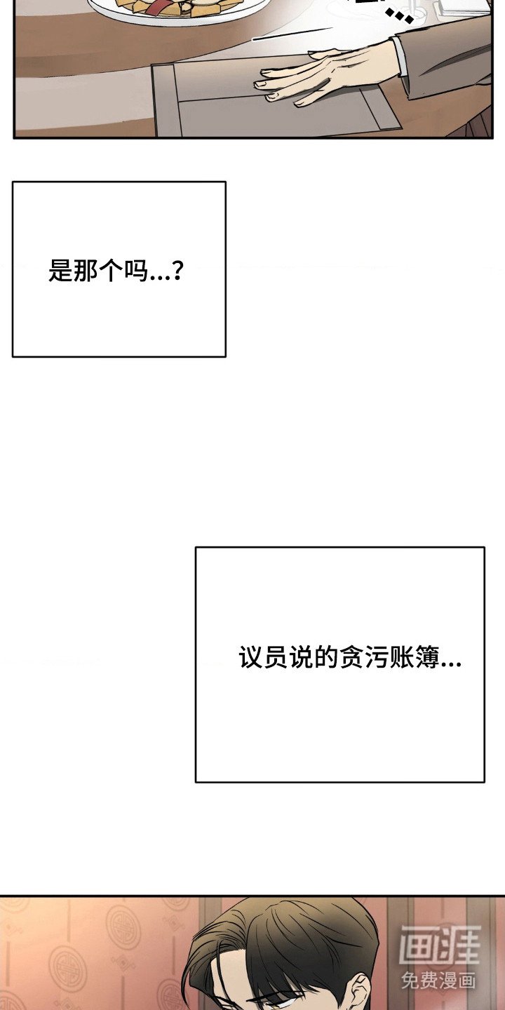 第15章：贪污账单