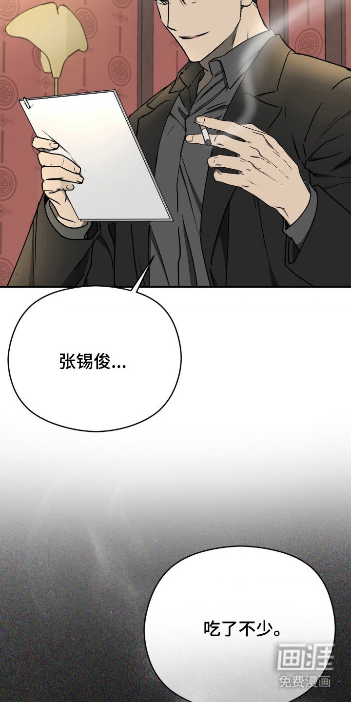 第15章：贪污账单