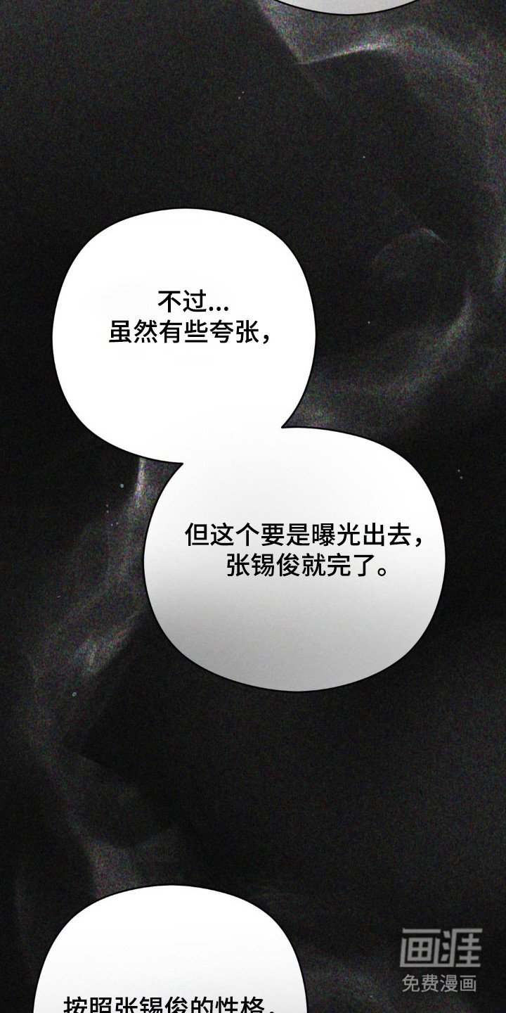 第15章：贪污账单