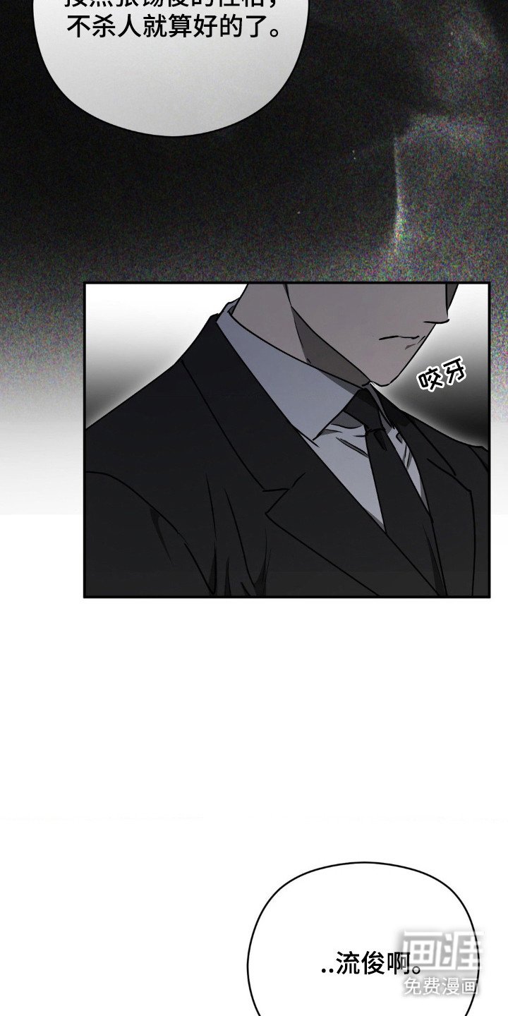 第15章：贪污账单