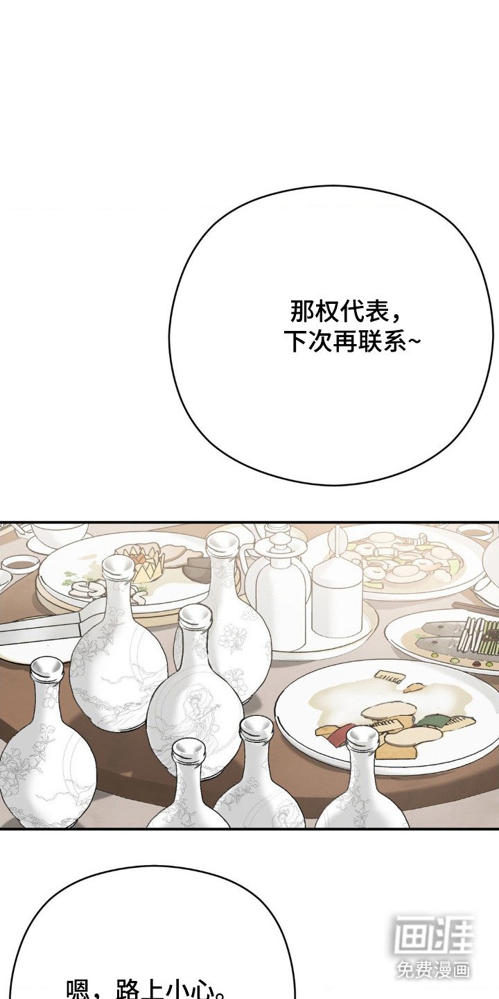 第15章：贪污账单