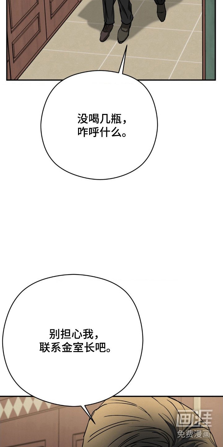 第15章：贪污账单