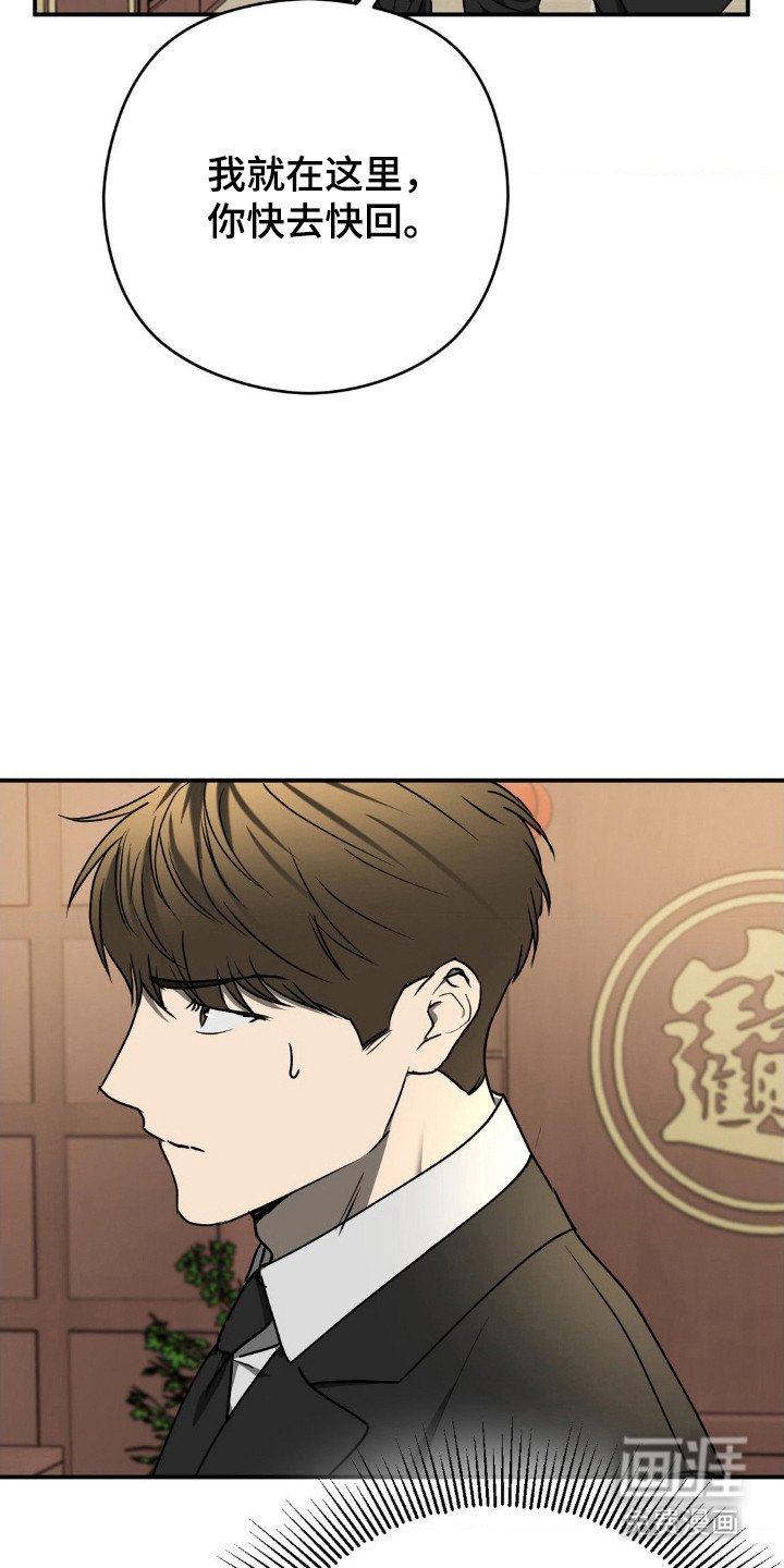第16章：发现疑点