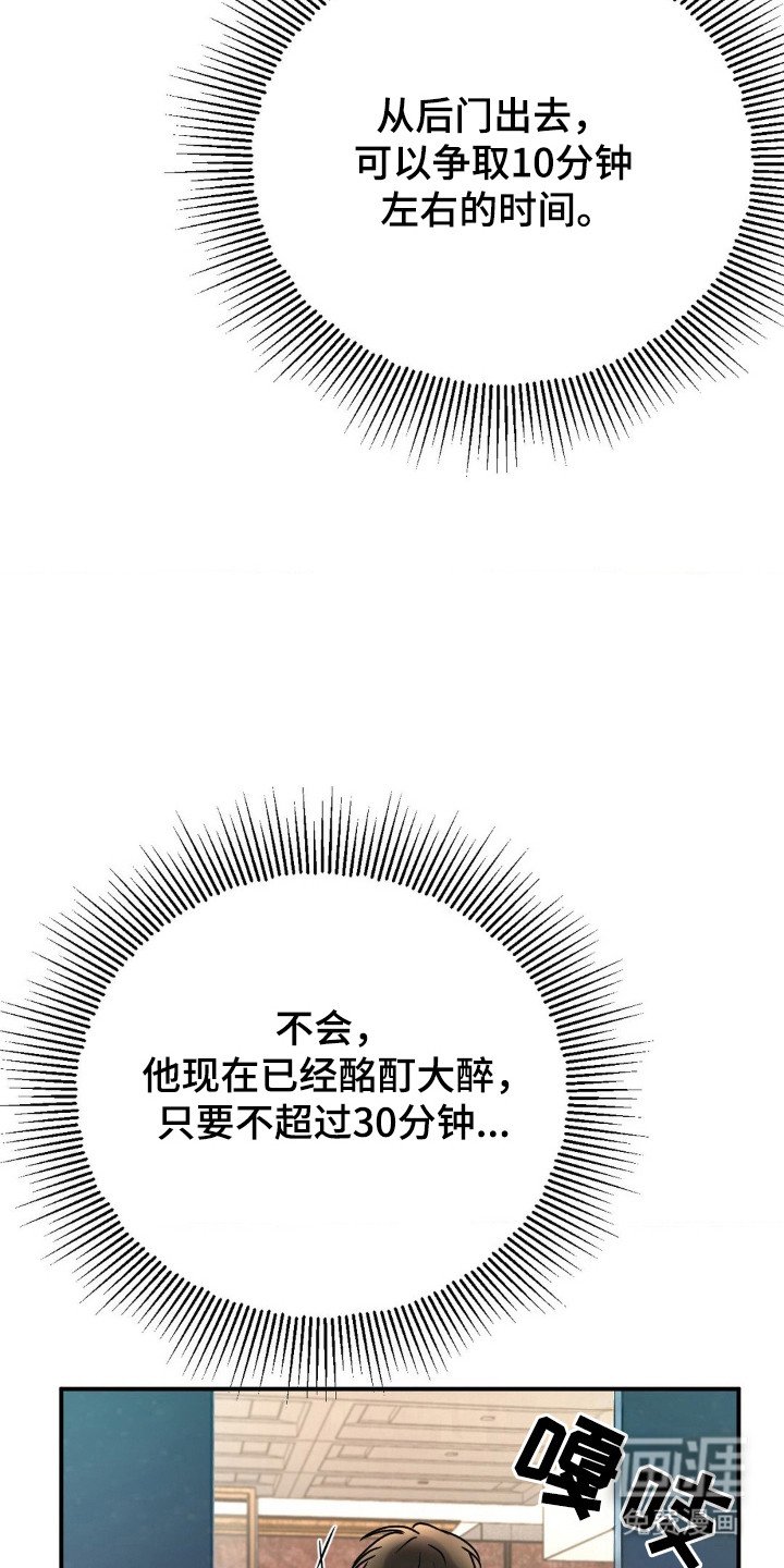 第16章：发现疑点