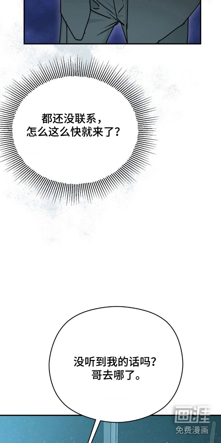 第16章：发现疑点