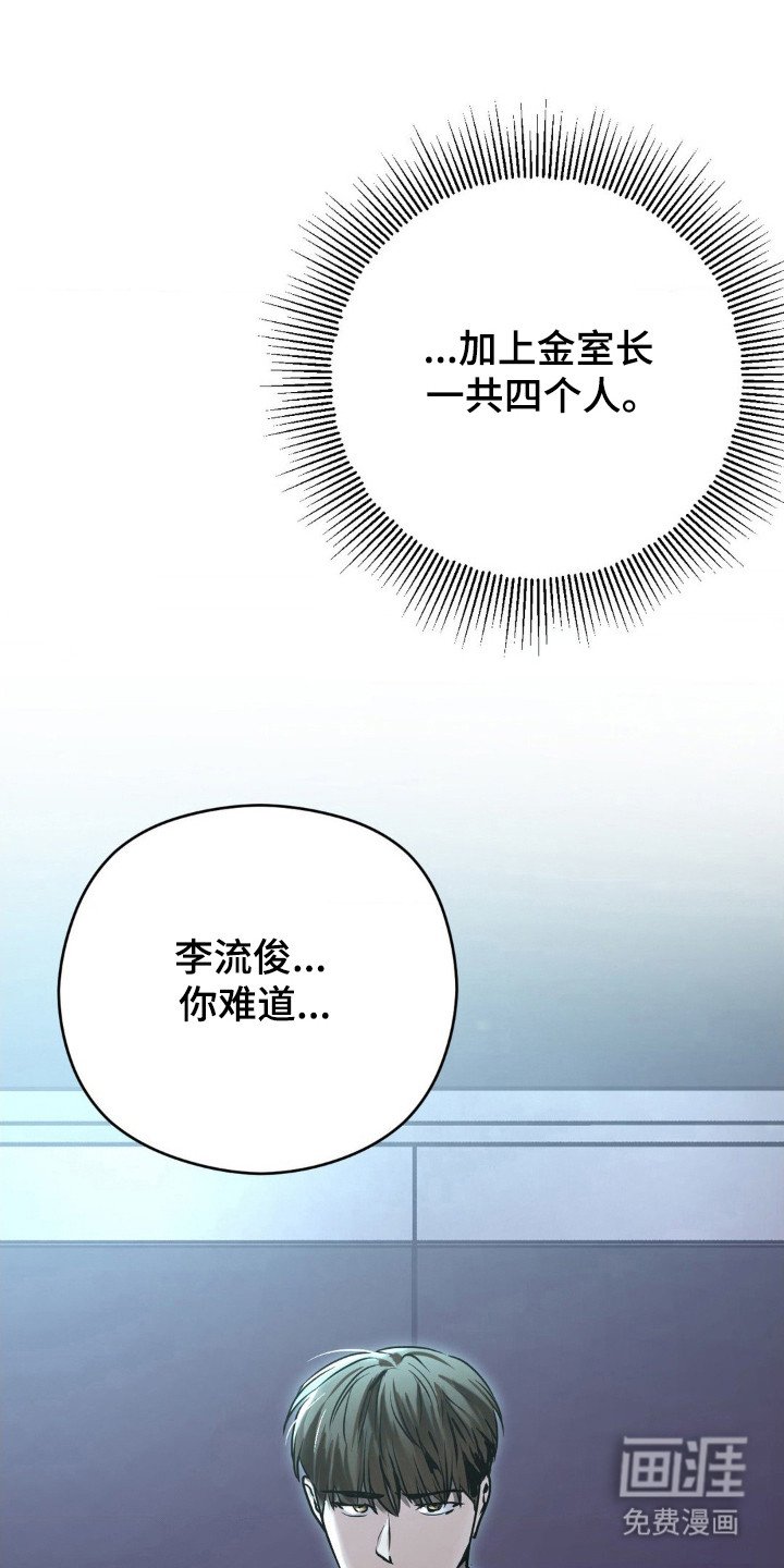 第16章：发现疑点
