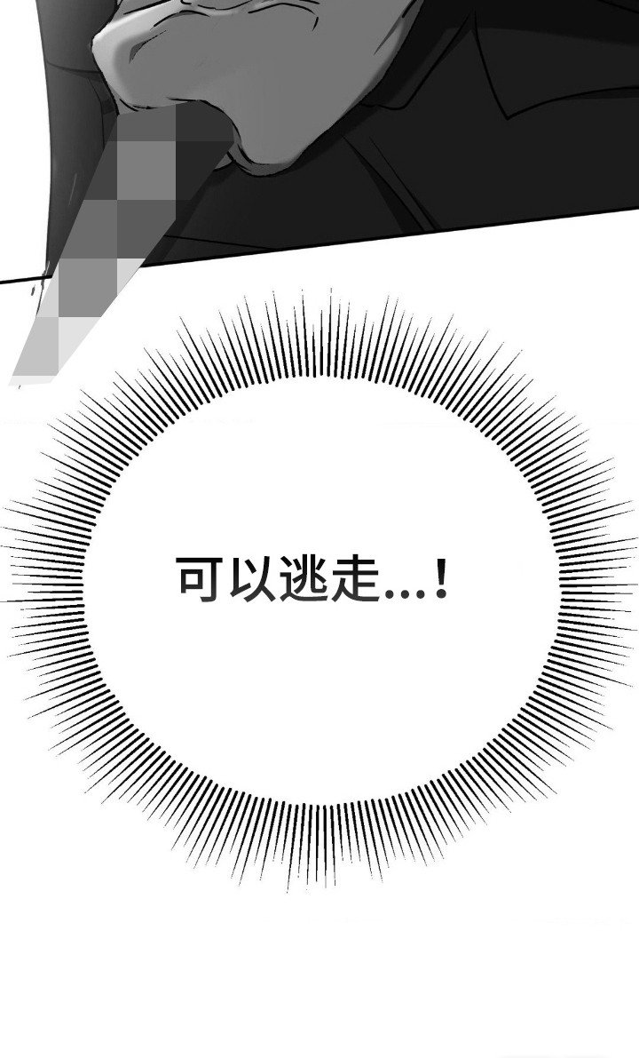 第16章：发现疑点