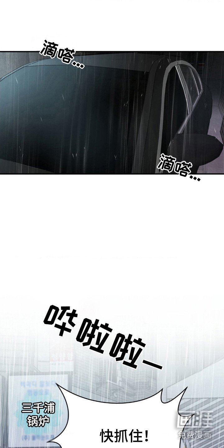 第16章：发现疑点